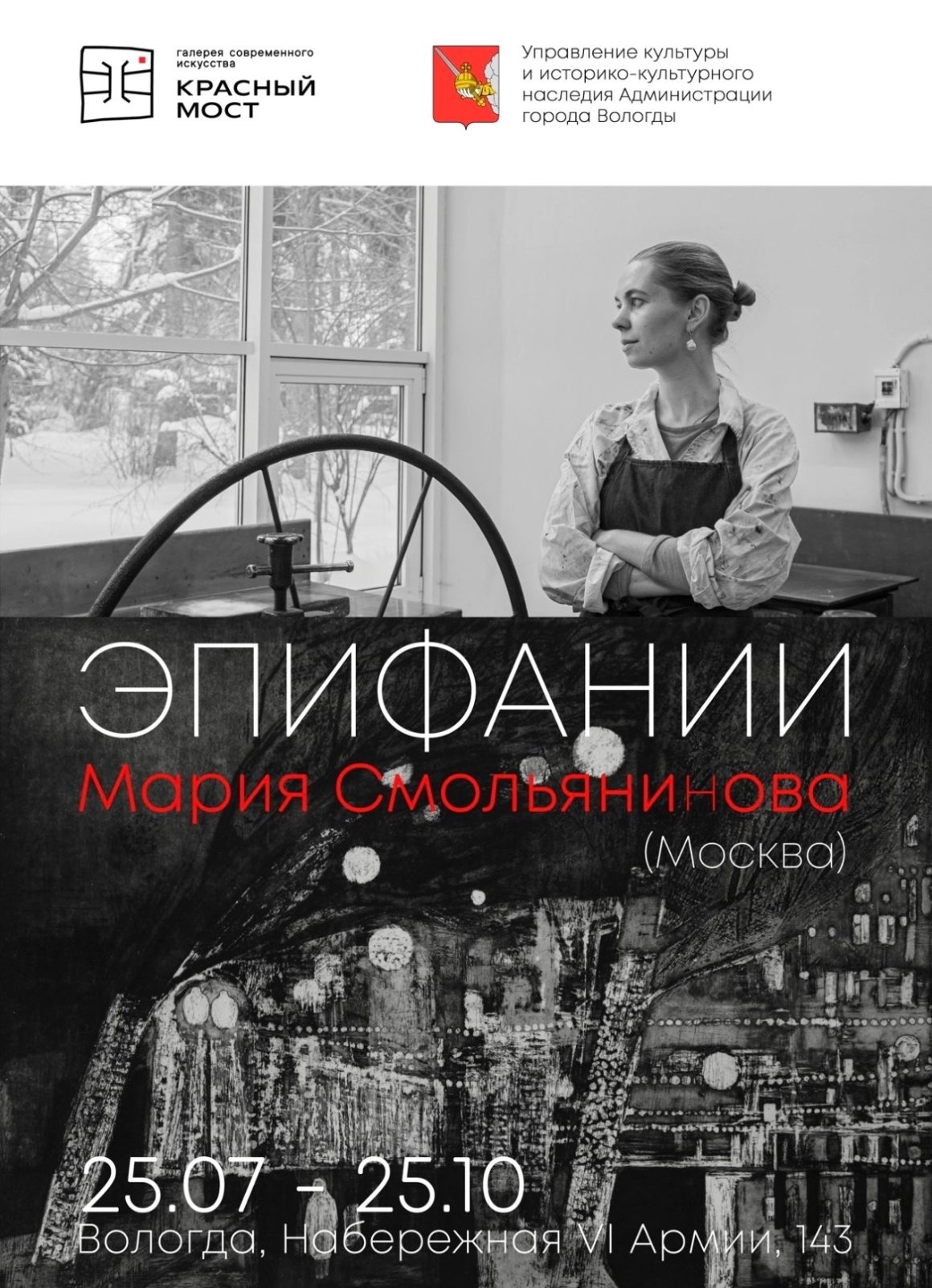 5RkW8oJ6jDLyA0tBePugzT61_N8fWczJDerQMJUQd2ZhjZimatw_j_WhPT_9xSY2LUupCc3T82kh3B15lYDIY8sH Персональная выставка Марии Смольяниновой «Эпифании»