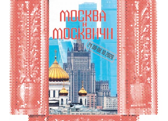 nkN98ED9aP2oeu2Q-ggJ_tLe3OD8AqjW1iGUd__Vpy5tJ1Rea4BmFMVj3-1Eo9OYcVd-vNiW8WdGr2551adPUKiw Групповая выставка «Москва и москвичи»