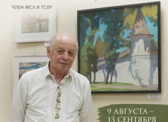 Pud9Z9NGlJnTwj30Esz-J8-Da7gN2qk14TrULWc7JJU2_dphaeX4Cf0LoDL4mANBWoPOfH2SskpiuEiJq00jWlTk Персональная выставка «По городам и странам» Юрия Штейнгарца
