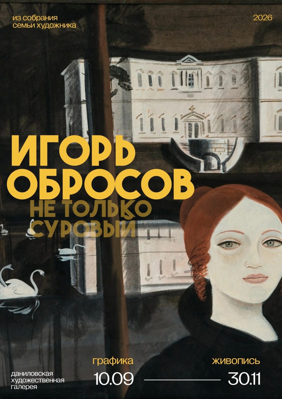 sbB9sg7mZYeVnUmIVpMIye3pe2FQbMVBBFpcFTjqnX0KV0FnifBBxWs59_l_Chzqh7Bu23iVsp1kP8AkxsmSwm0j Игорь Обросов. Не только суровый.