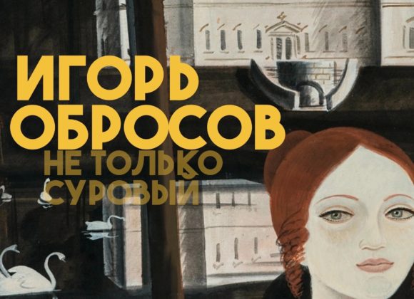 sbB9sg7mZYeVnUmIVpMIye3pe2FQbMVBBFpcFTjqnX0KV0FnifBBxWs59_l_Chzqh7Bu23iVsp1kP8AkxsmSwm0j Игорь Обросов. Не только суровый.